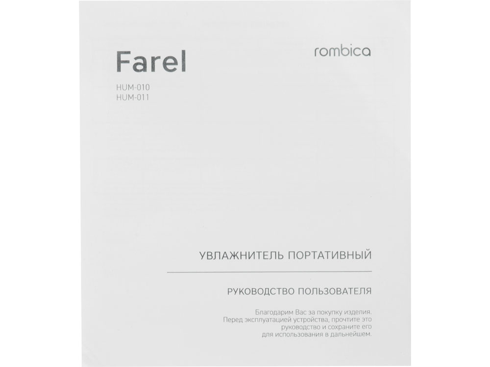 USB Увлажнитель воздуха с подсветкой «Farel»